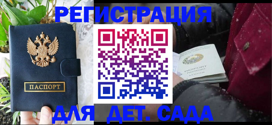 прописка в Бутурлиновке